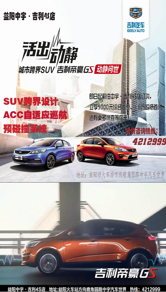 吉利