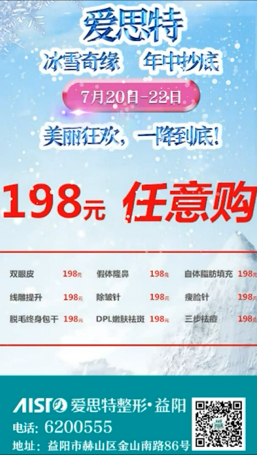爱思特