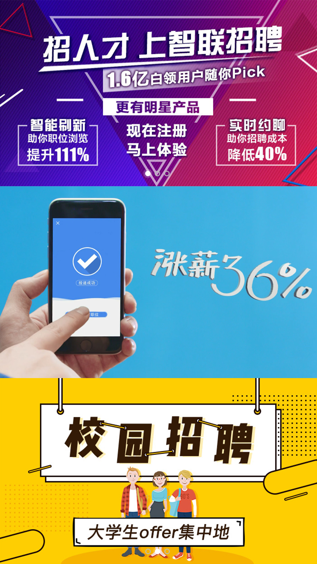 智联