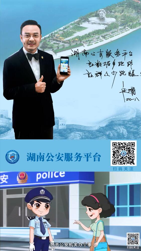 公安局—自动客服