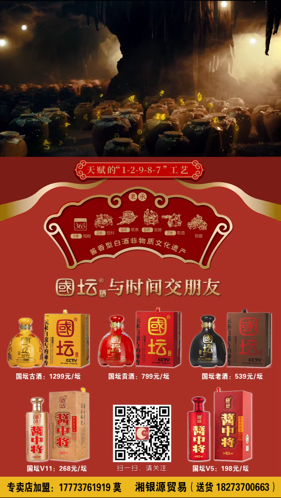 国坛与时间交朋友